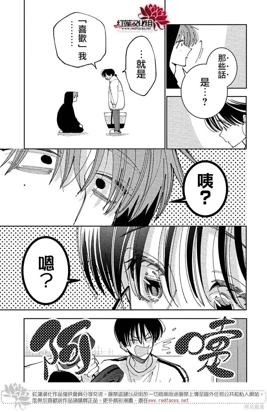 第64话 第9页