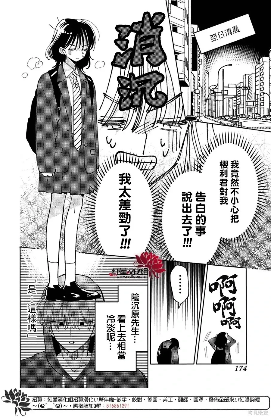 第64话 第10页