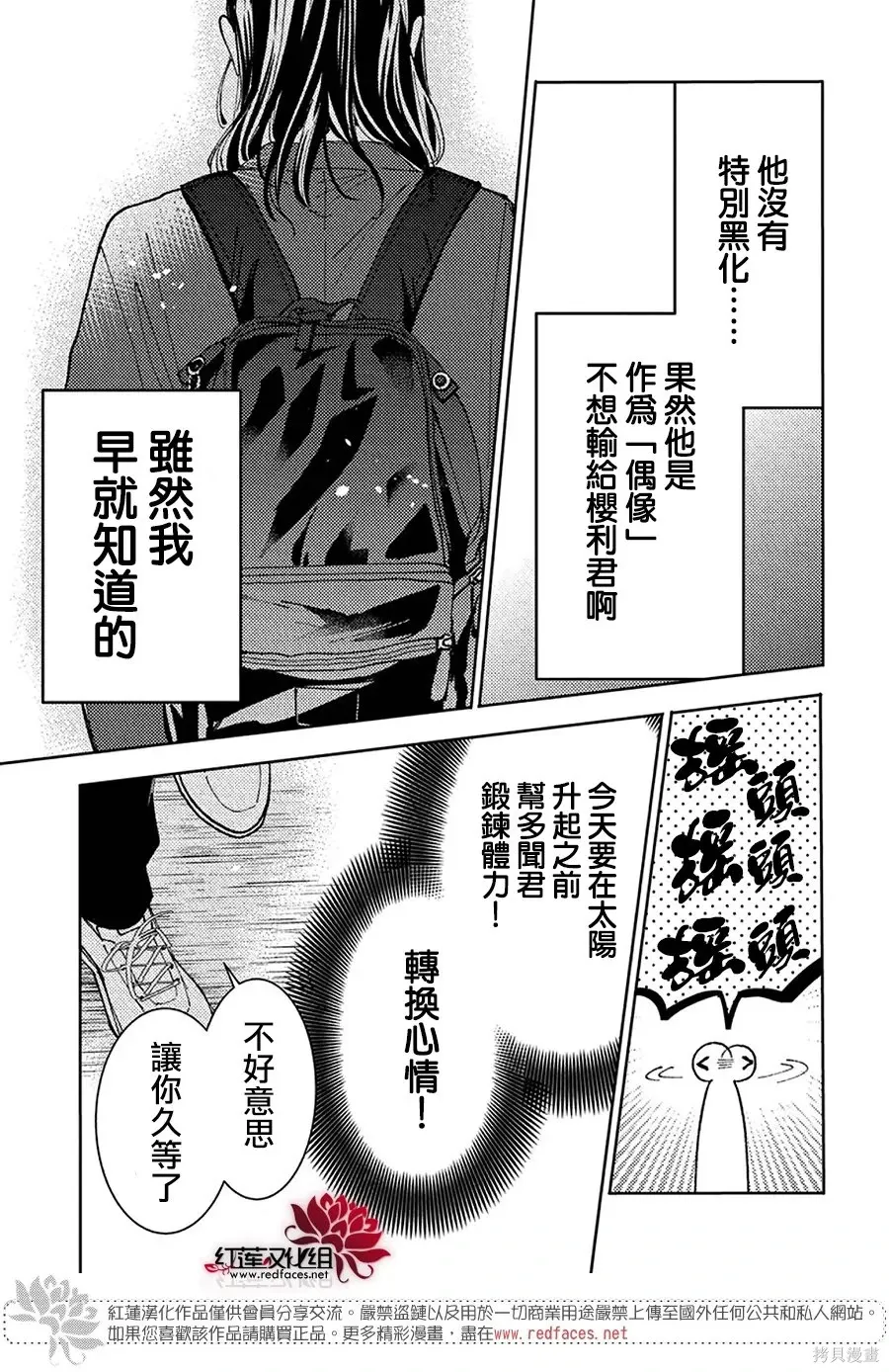 第64话 第11页