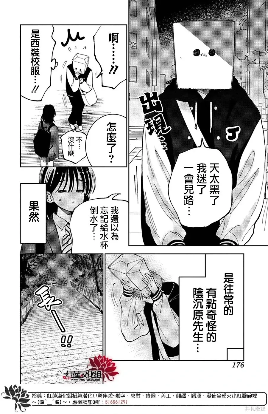 第64话 第12页