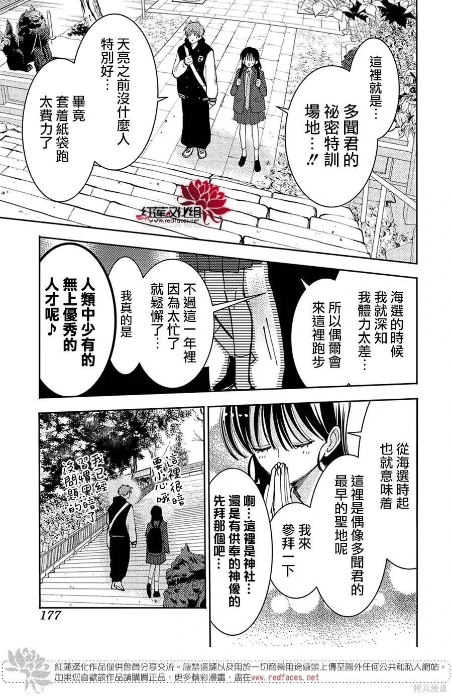 第64话 第13页