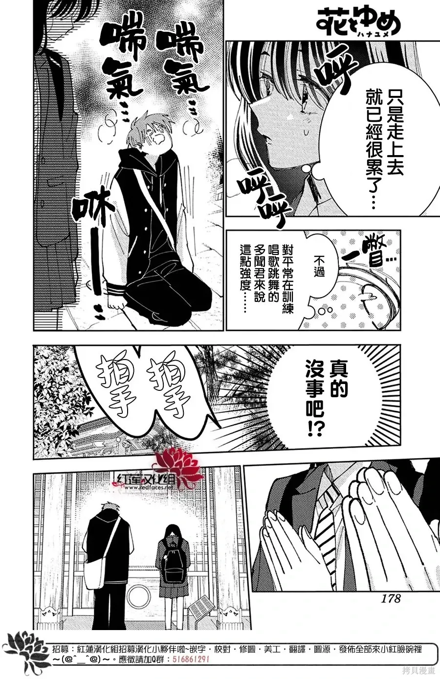 第64话 第14页