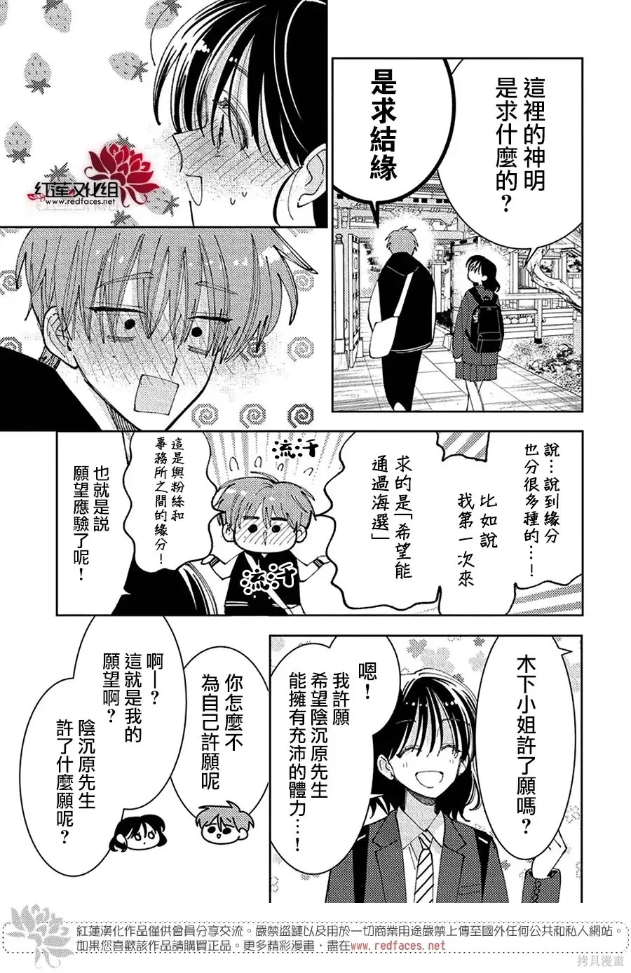 第64话 第15页