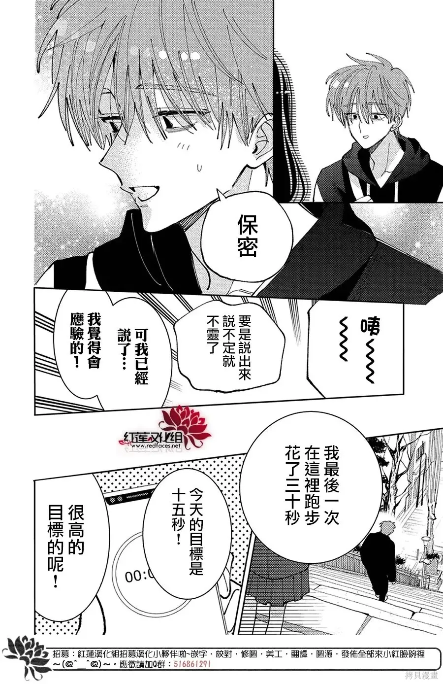 第64话 第16页