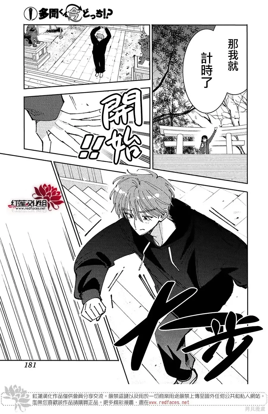 第64话 第17页