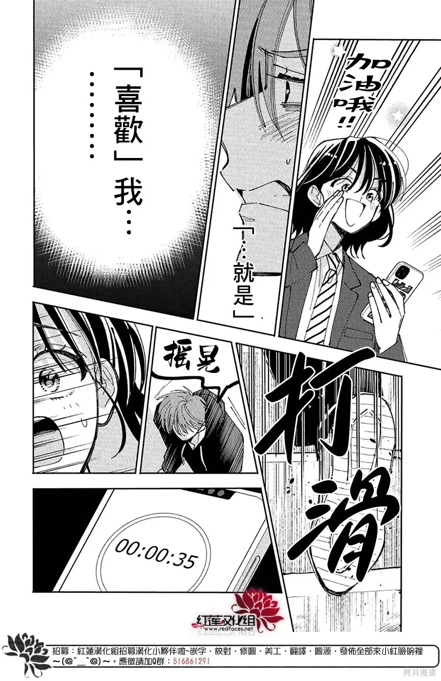 第64话 第18页