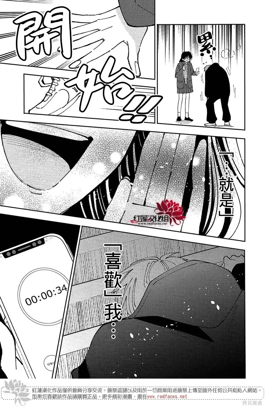 第64话 第19页