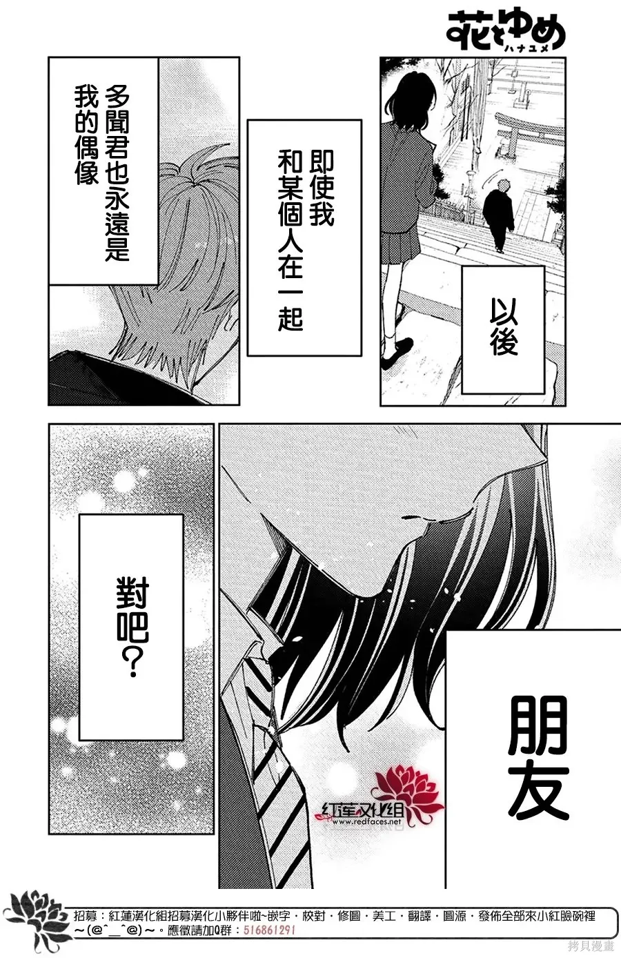 第64话 第20页