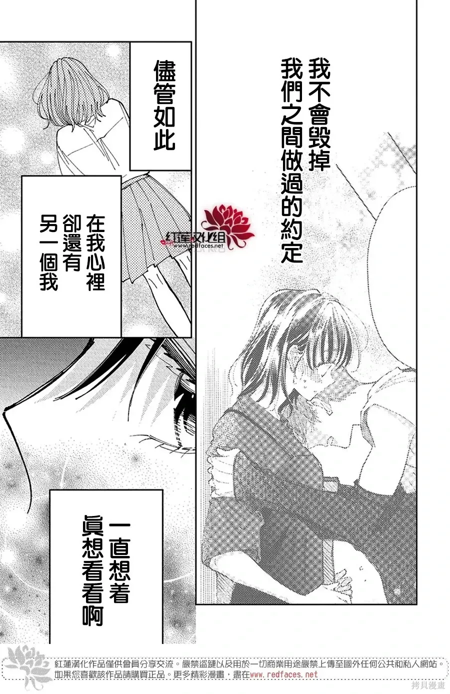 第64话 第21页