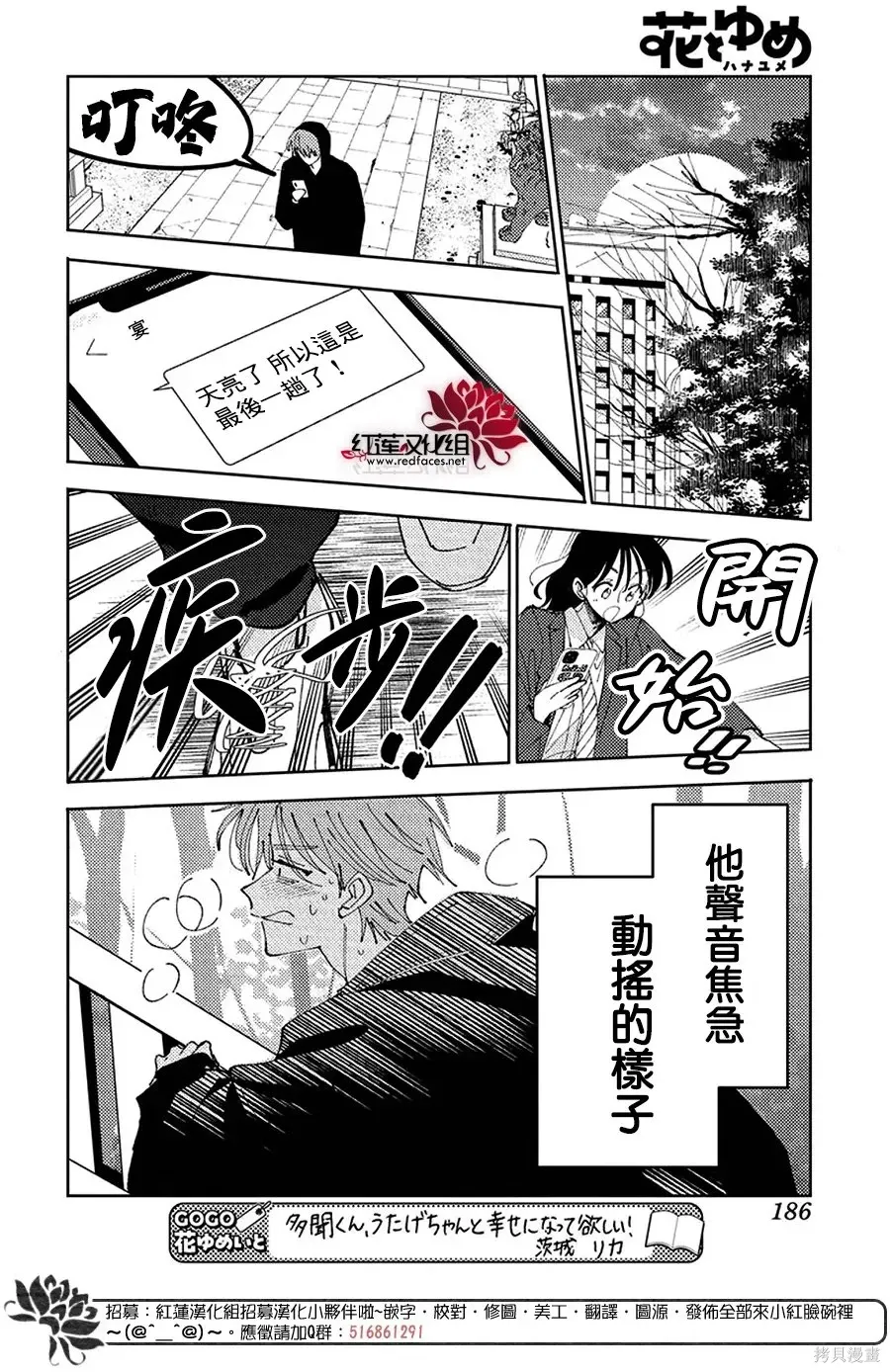 第64话 第22页