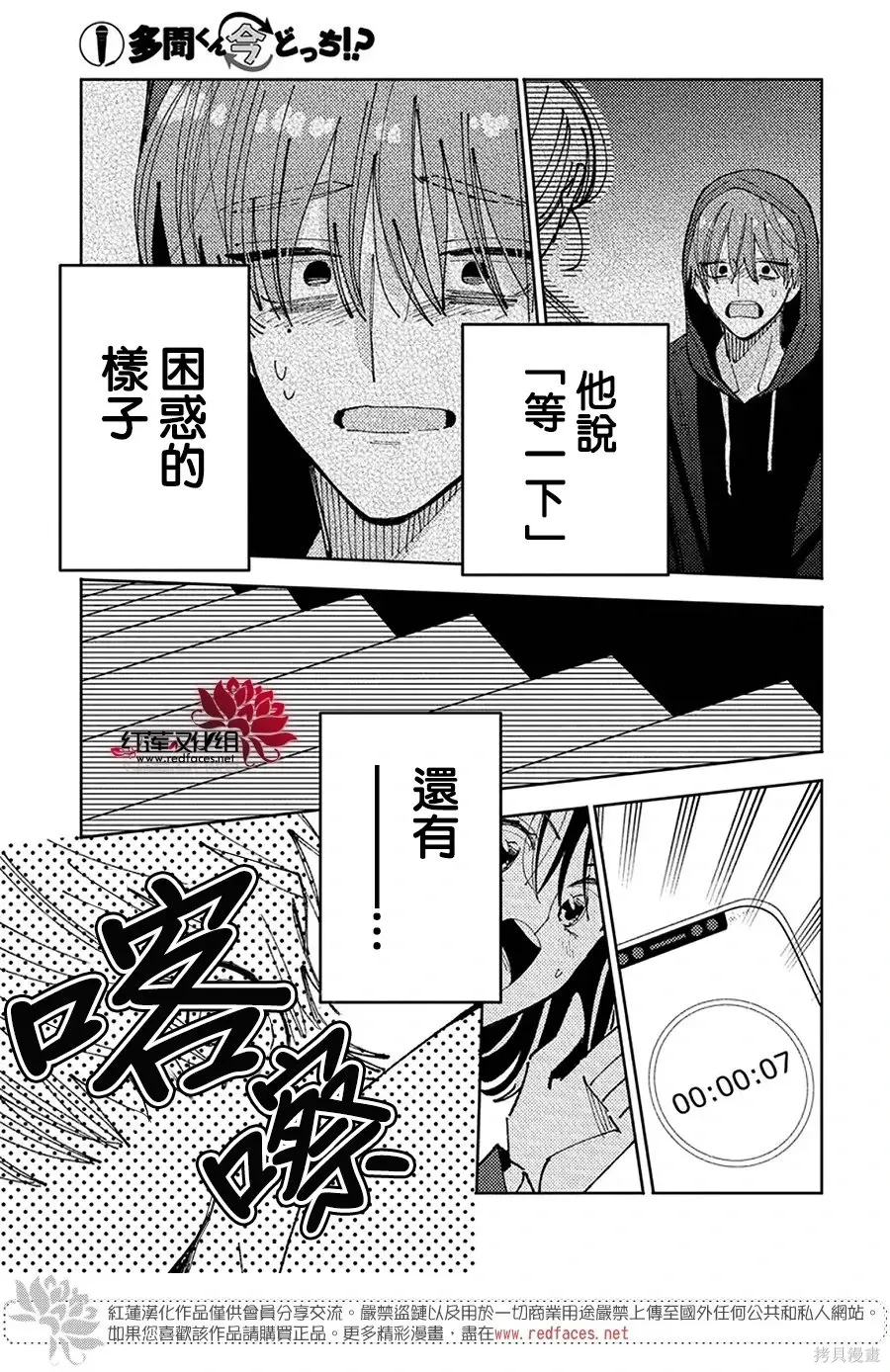 第64话 第23页
