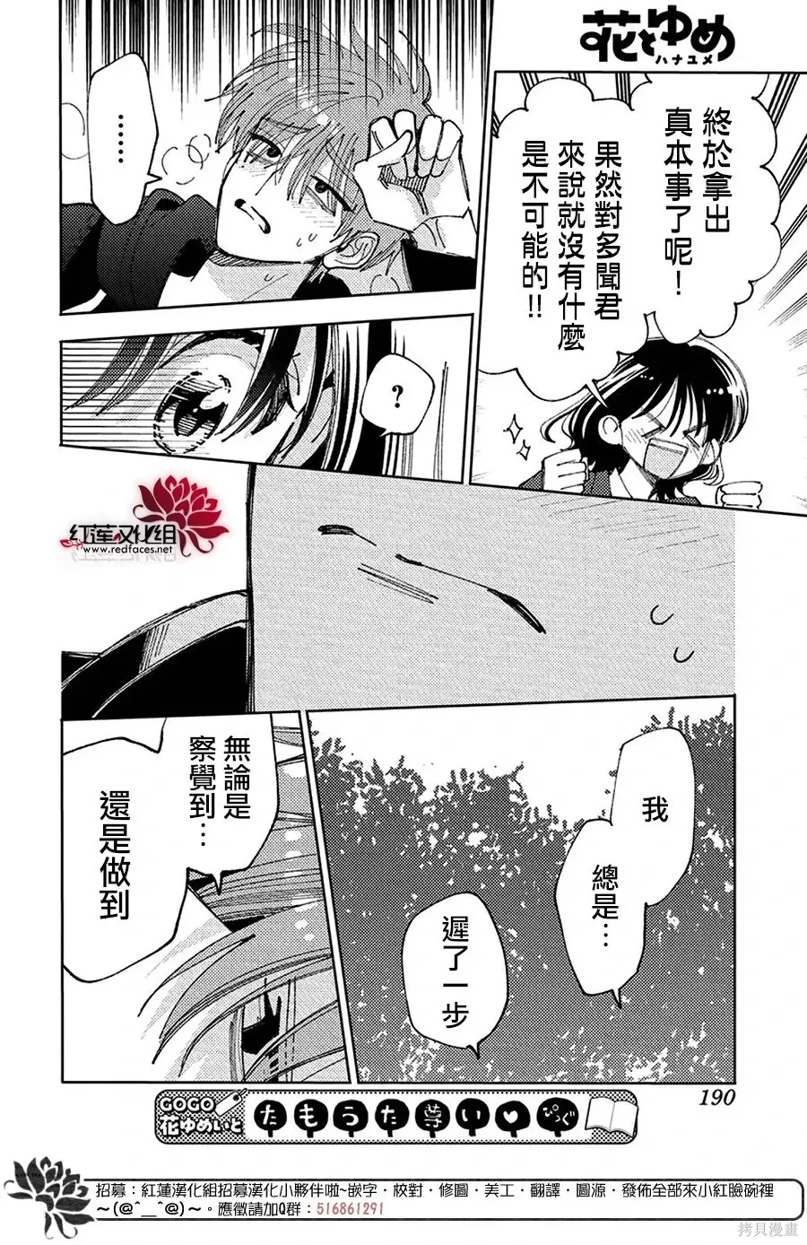 第64话 第26页