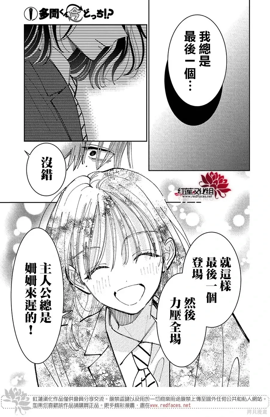 第64话 第27页