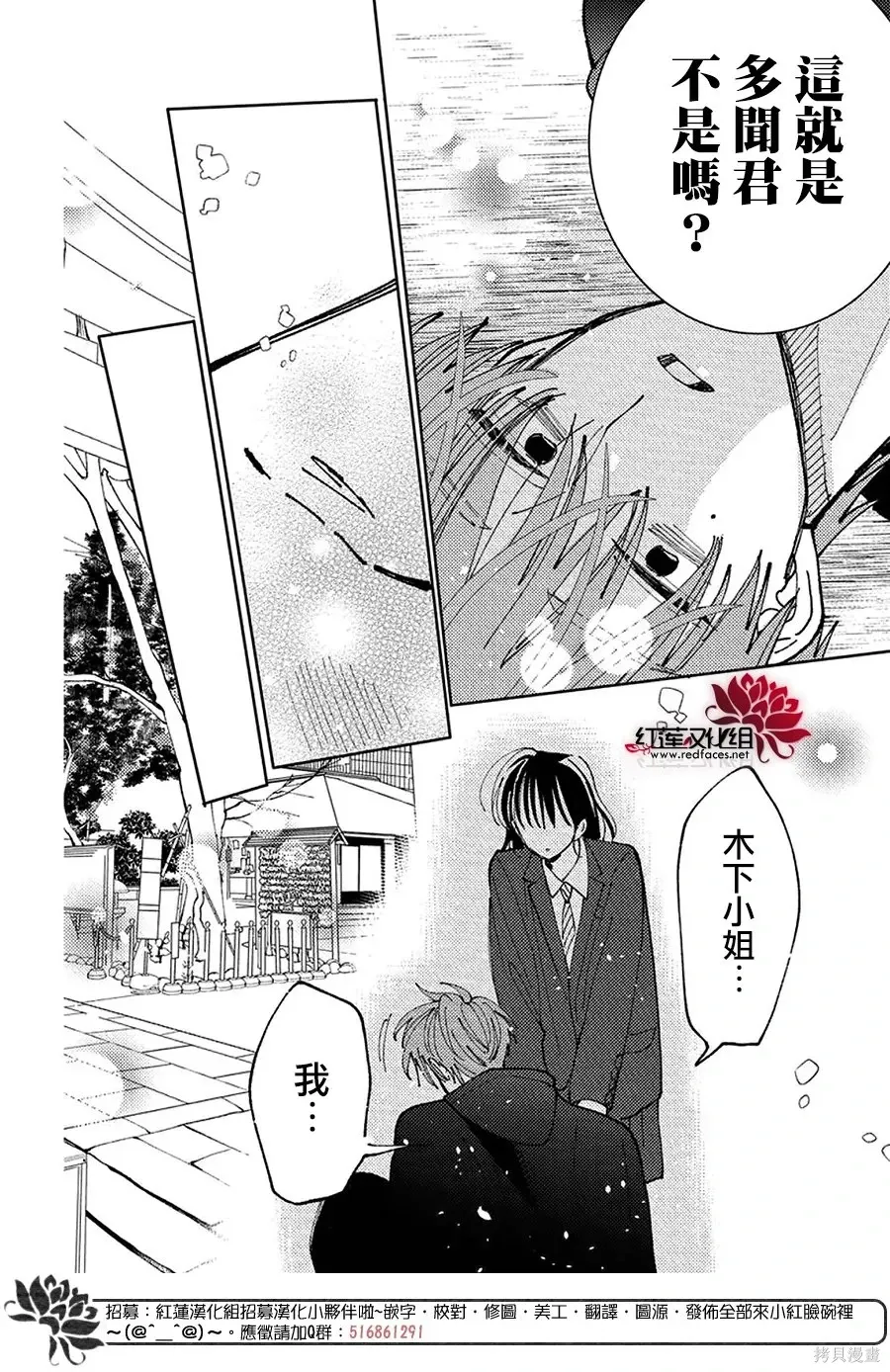 第64话 第28页