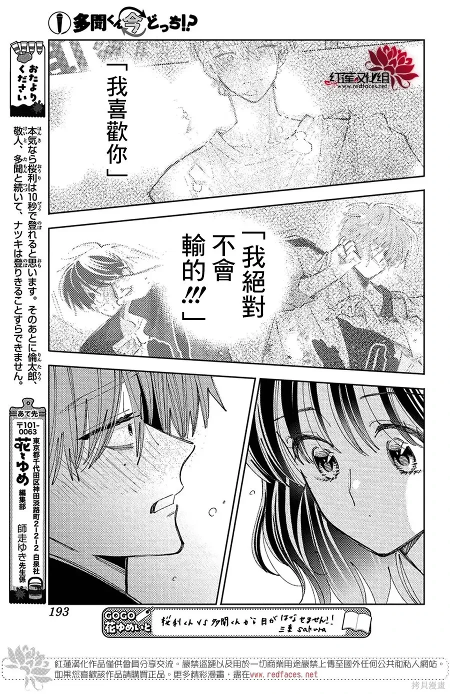 第64话 第29页