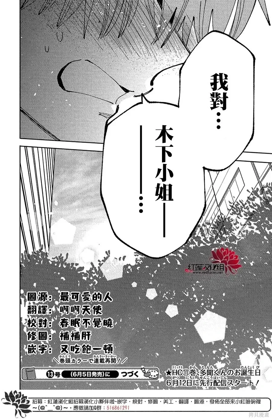 第64话 第30页