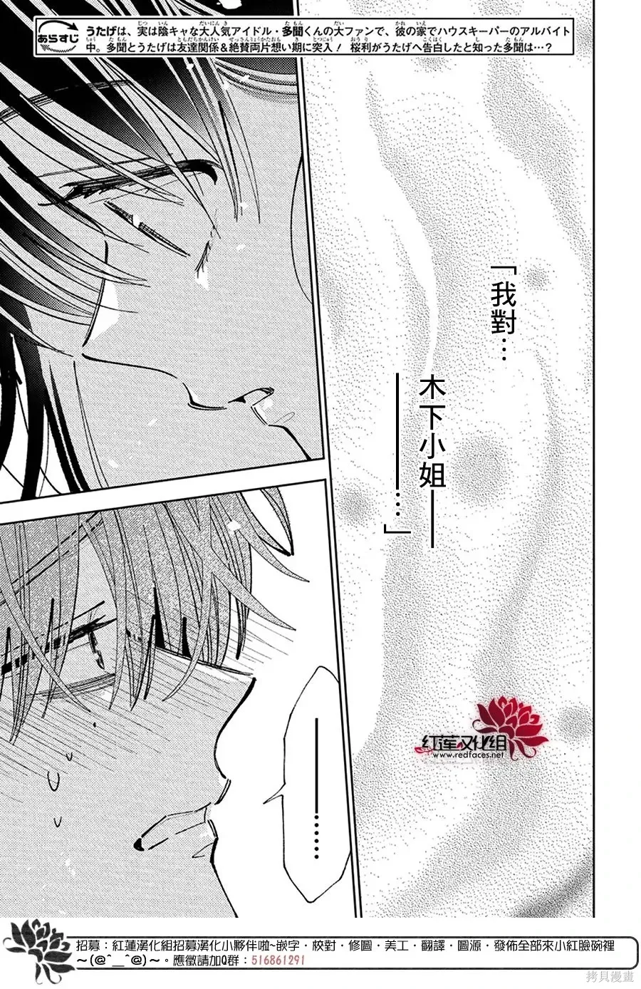 第65话 第3页