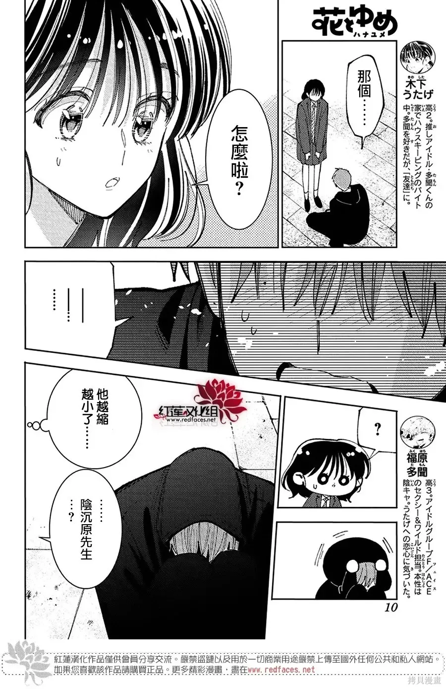 第65话 第4页