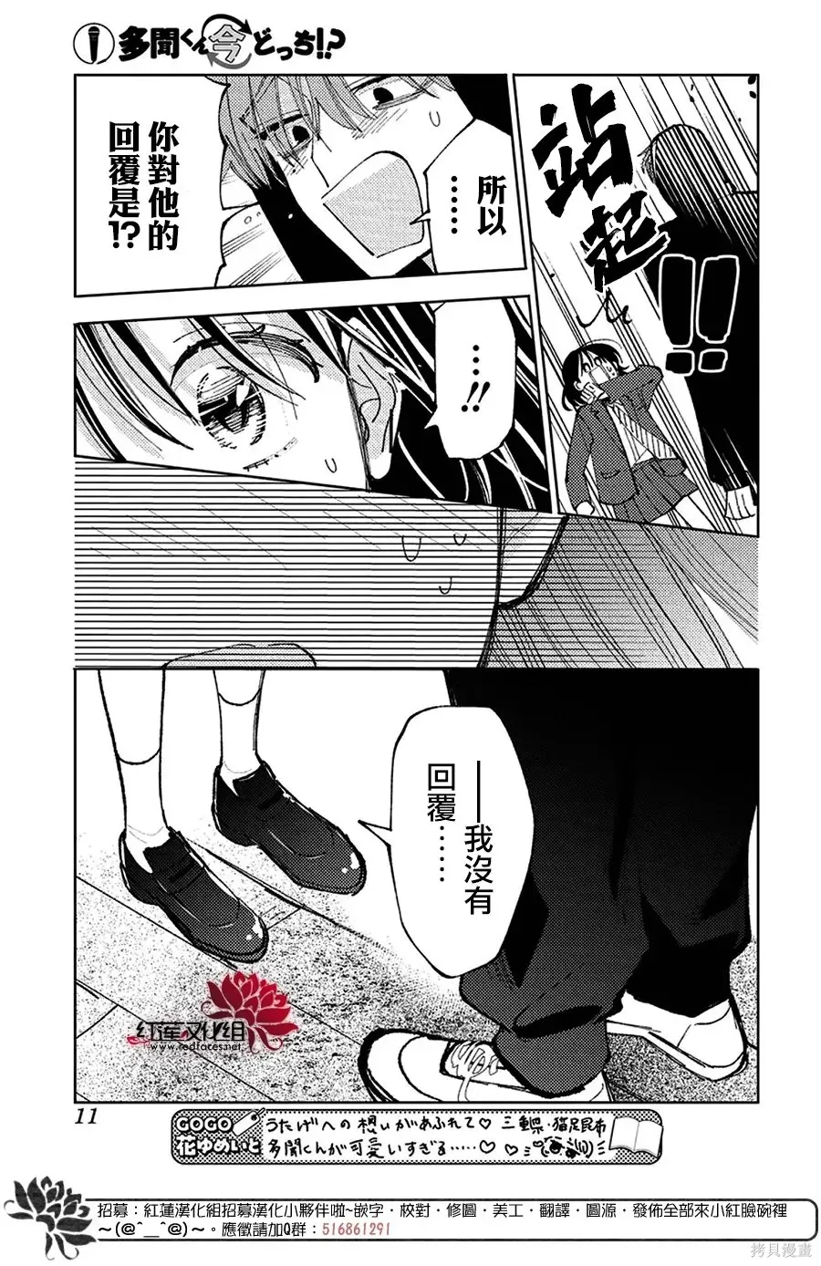 第65话 第5页