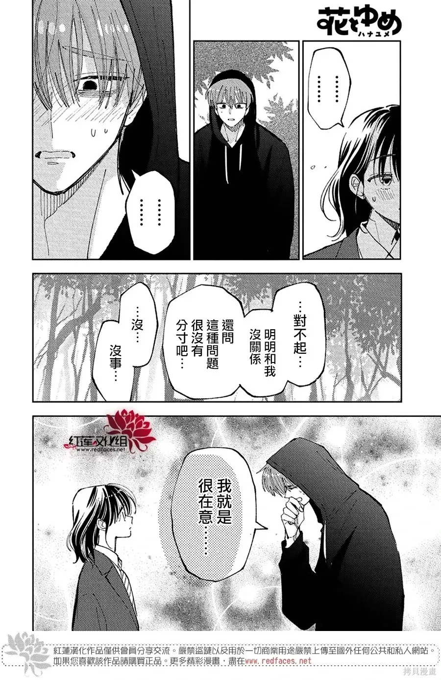 第65话 第6页