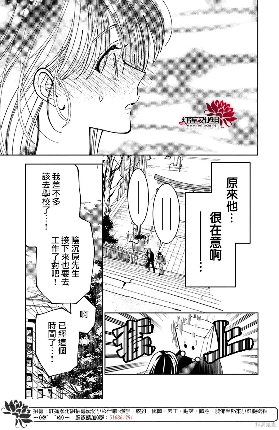 第65话 第7页