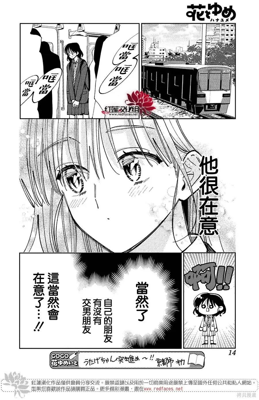 第65话 第8页
