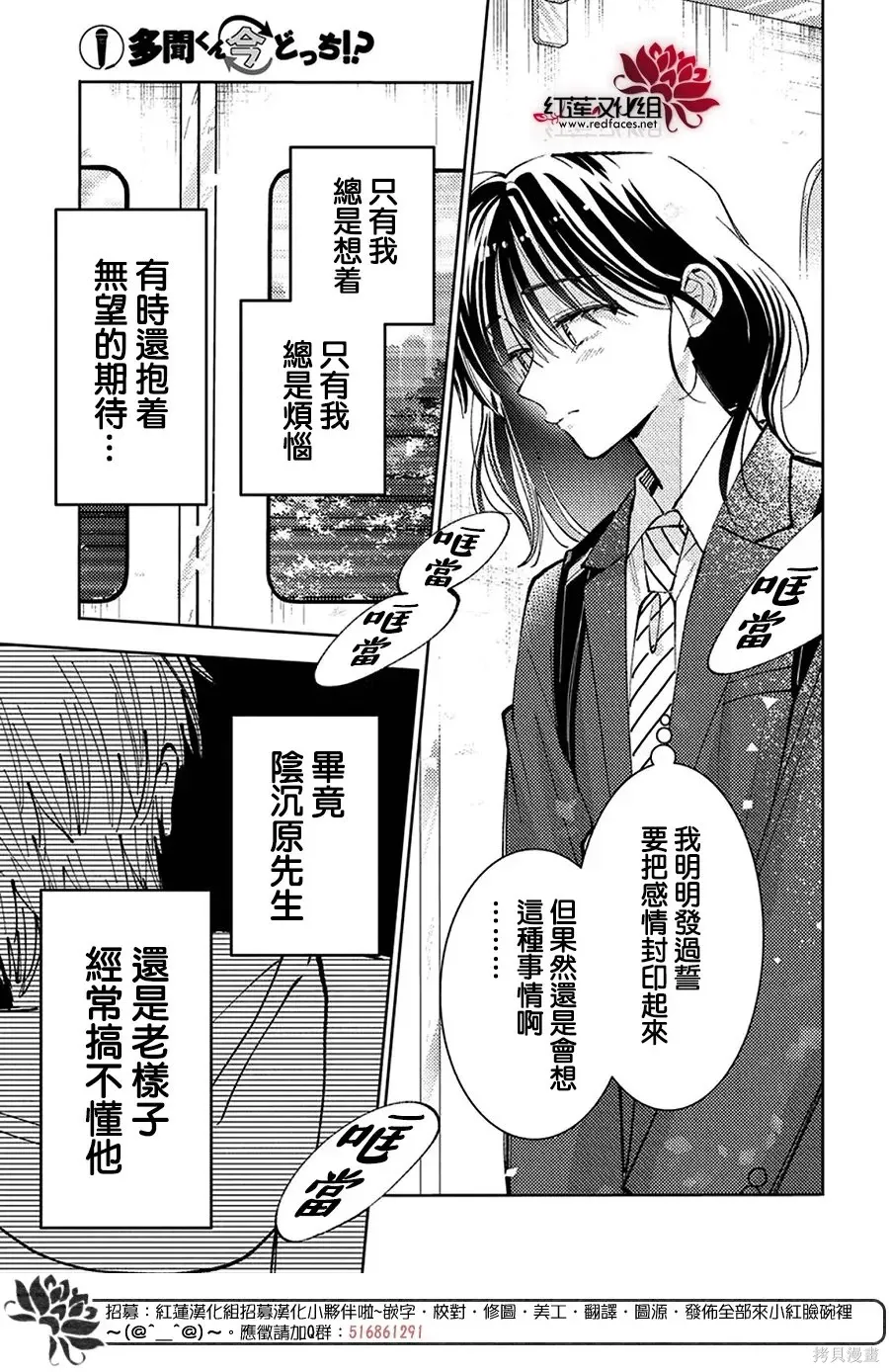 第65话 第9页