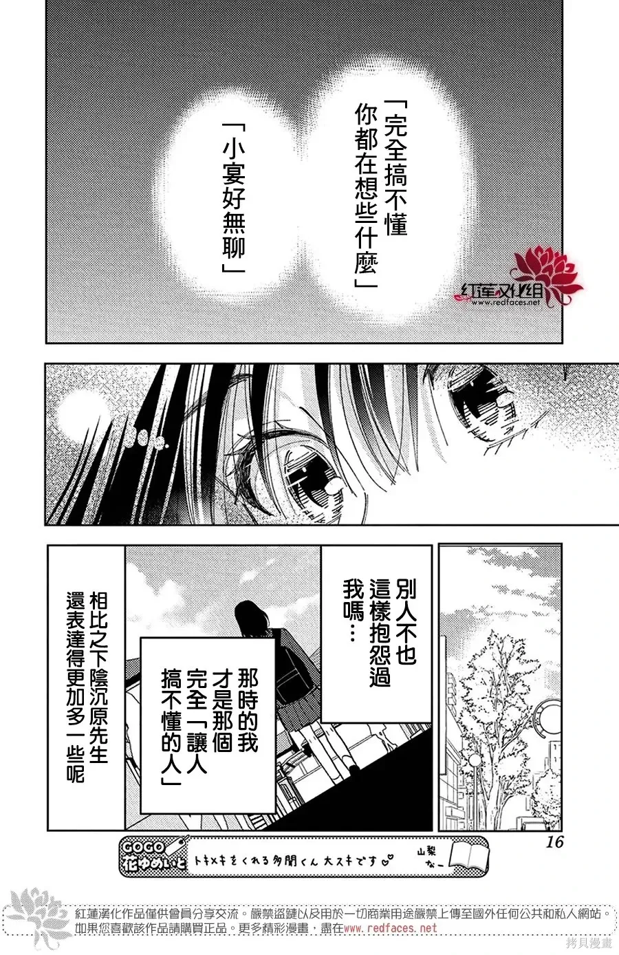 第65话 第10页