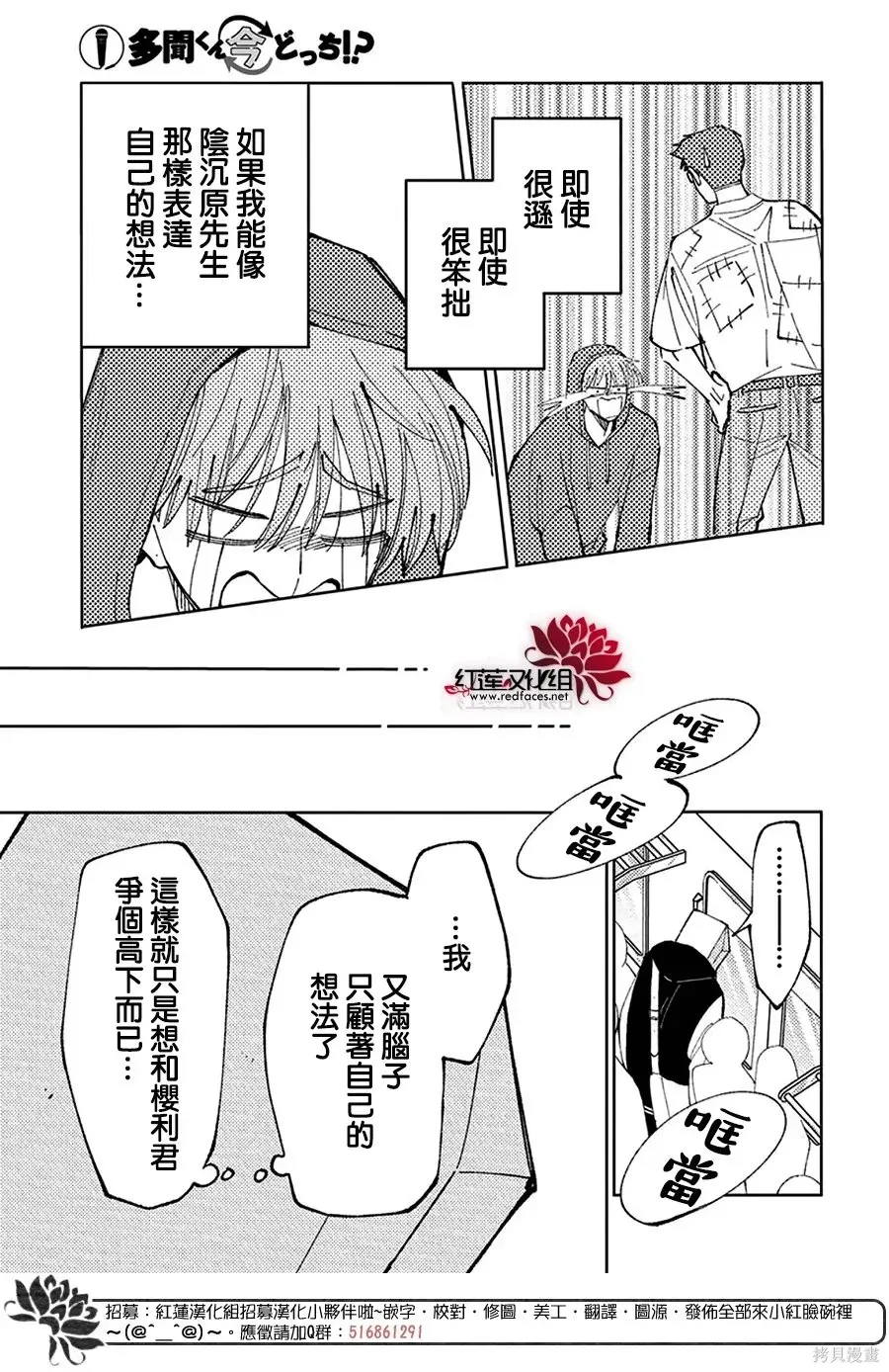 第65话 第11页