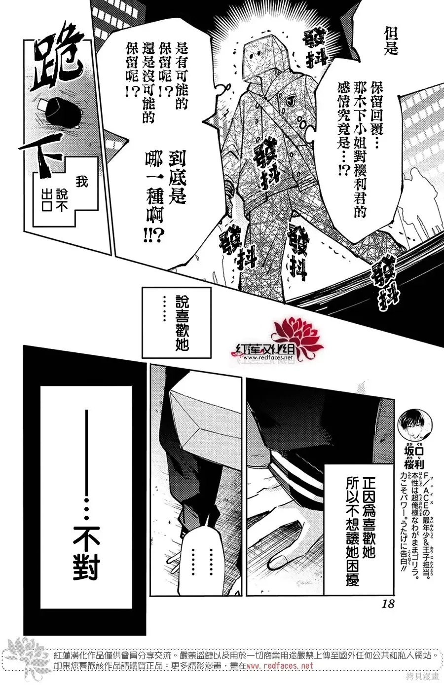 第65话 第12页