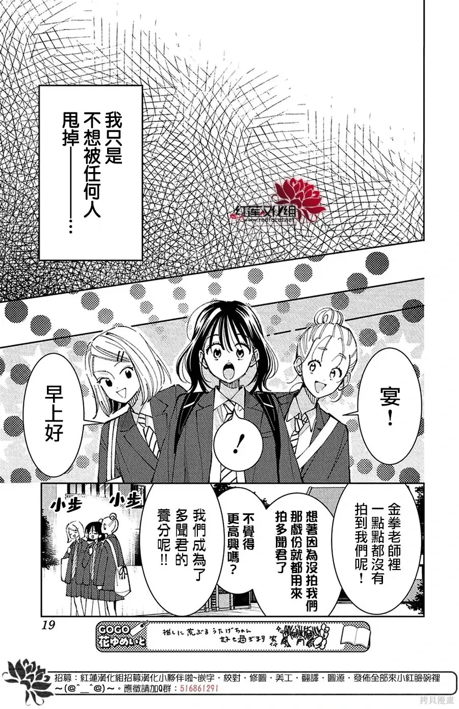 第65话 第13页