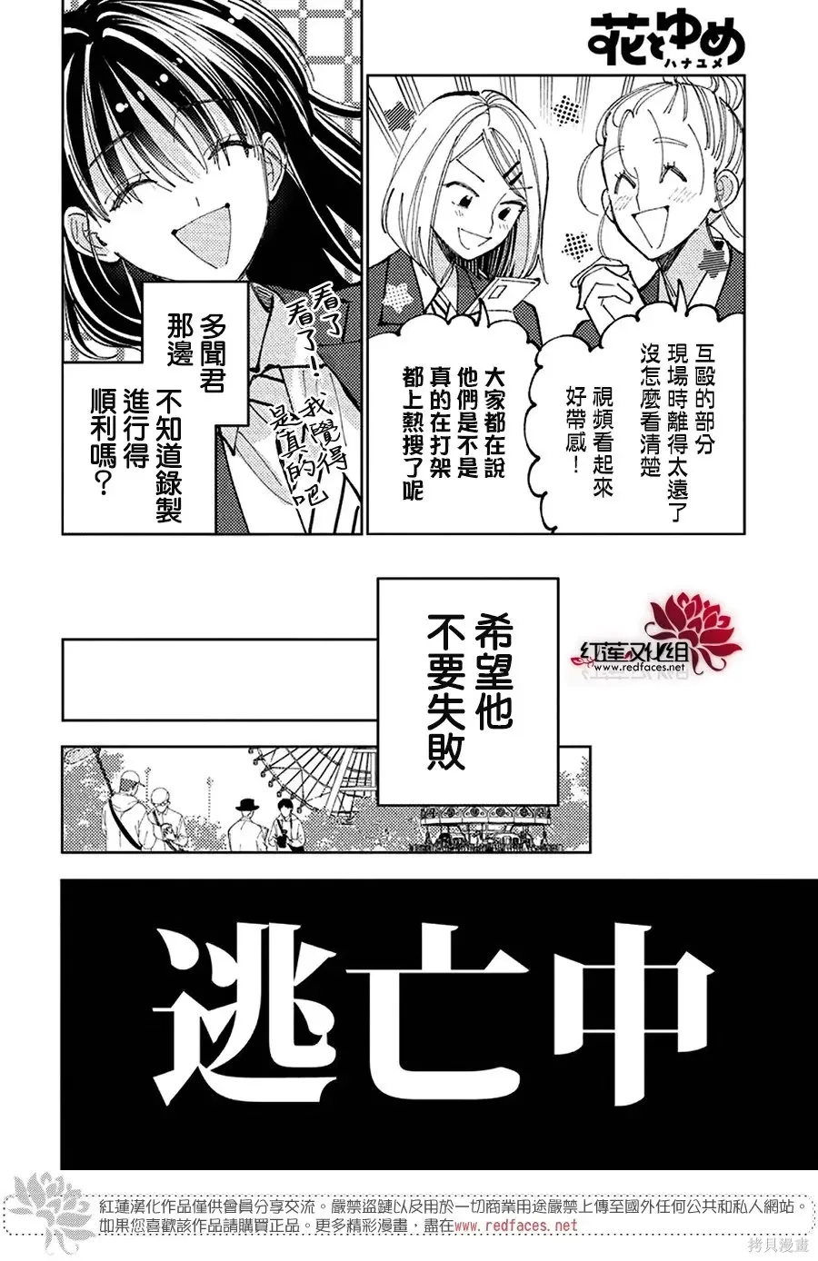 第65话 第14页