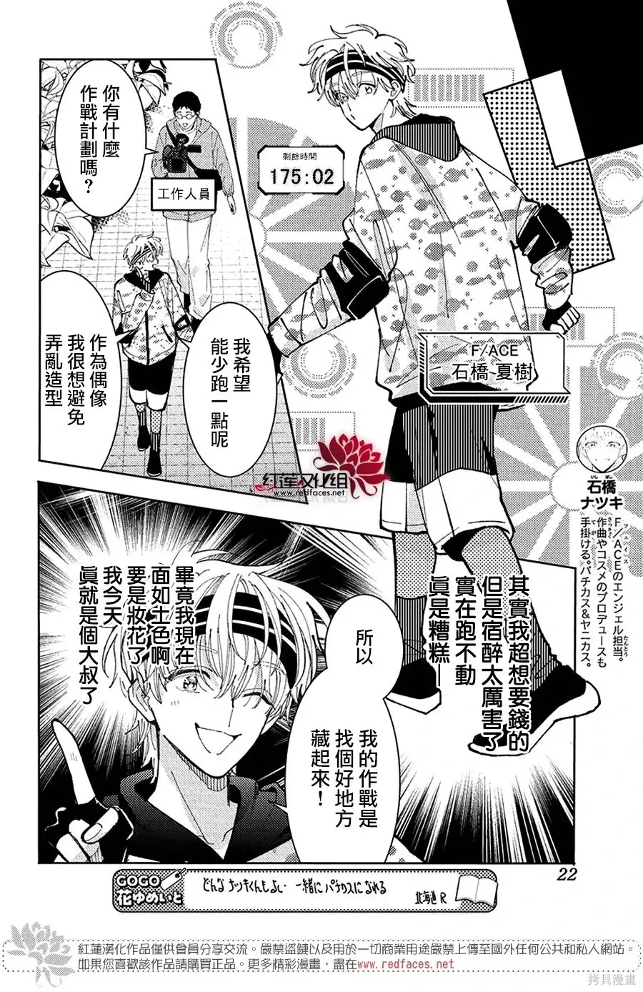 第65话 第16页
