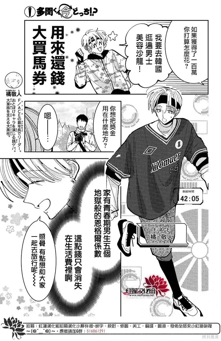 第65话 第17页
