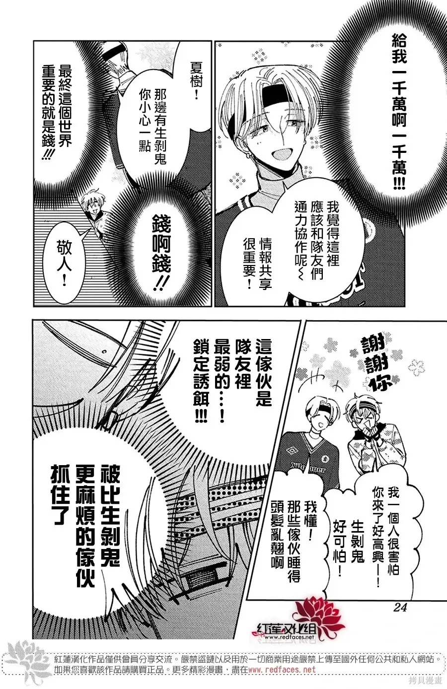 第65话 第18页
