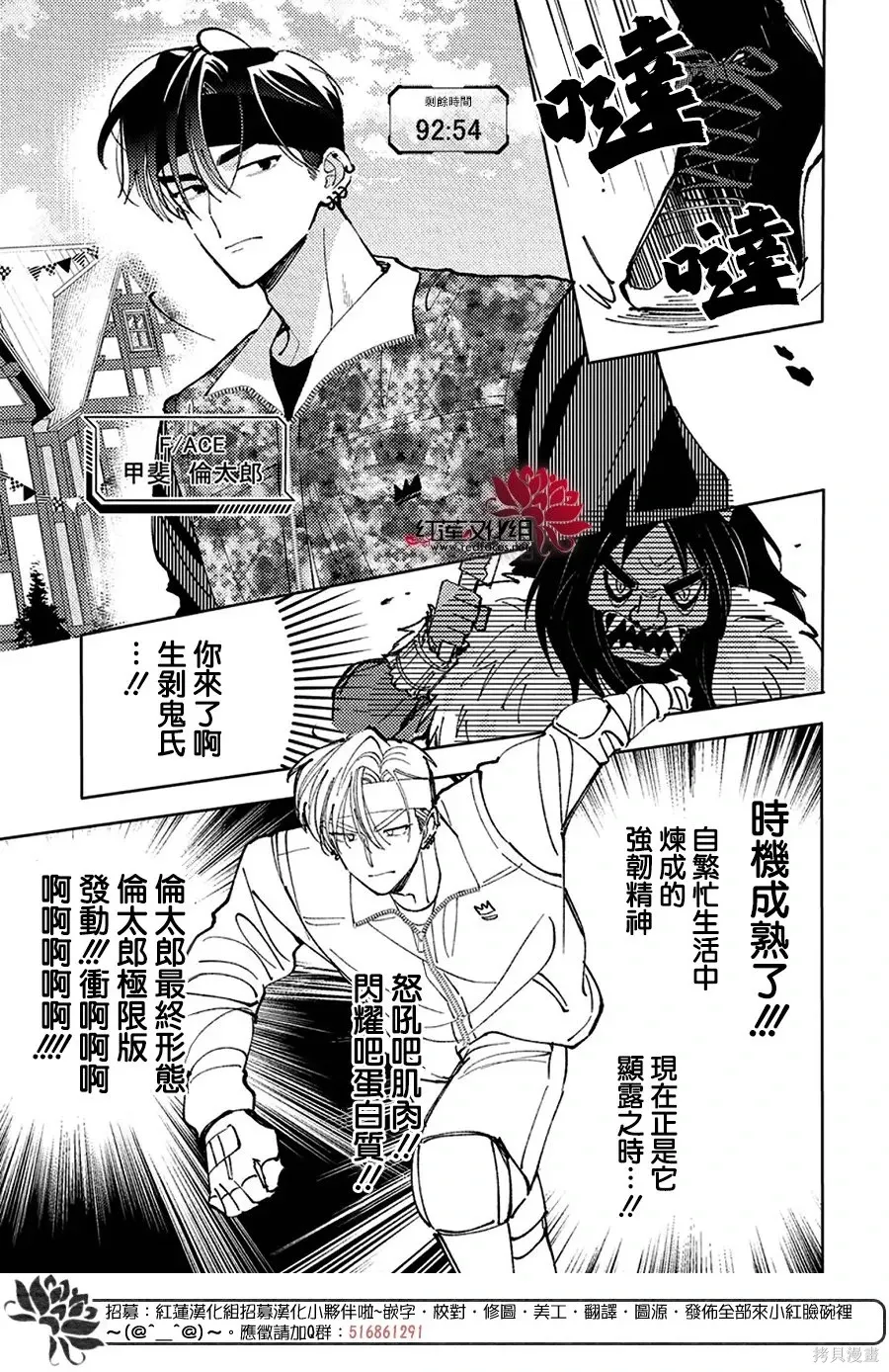 第65话 第19页