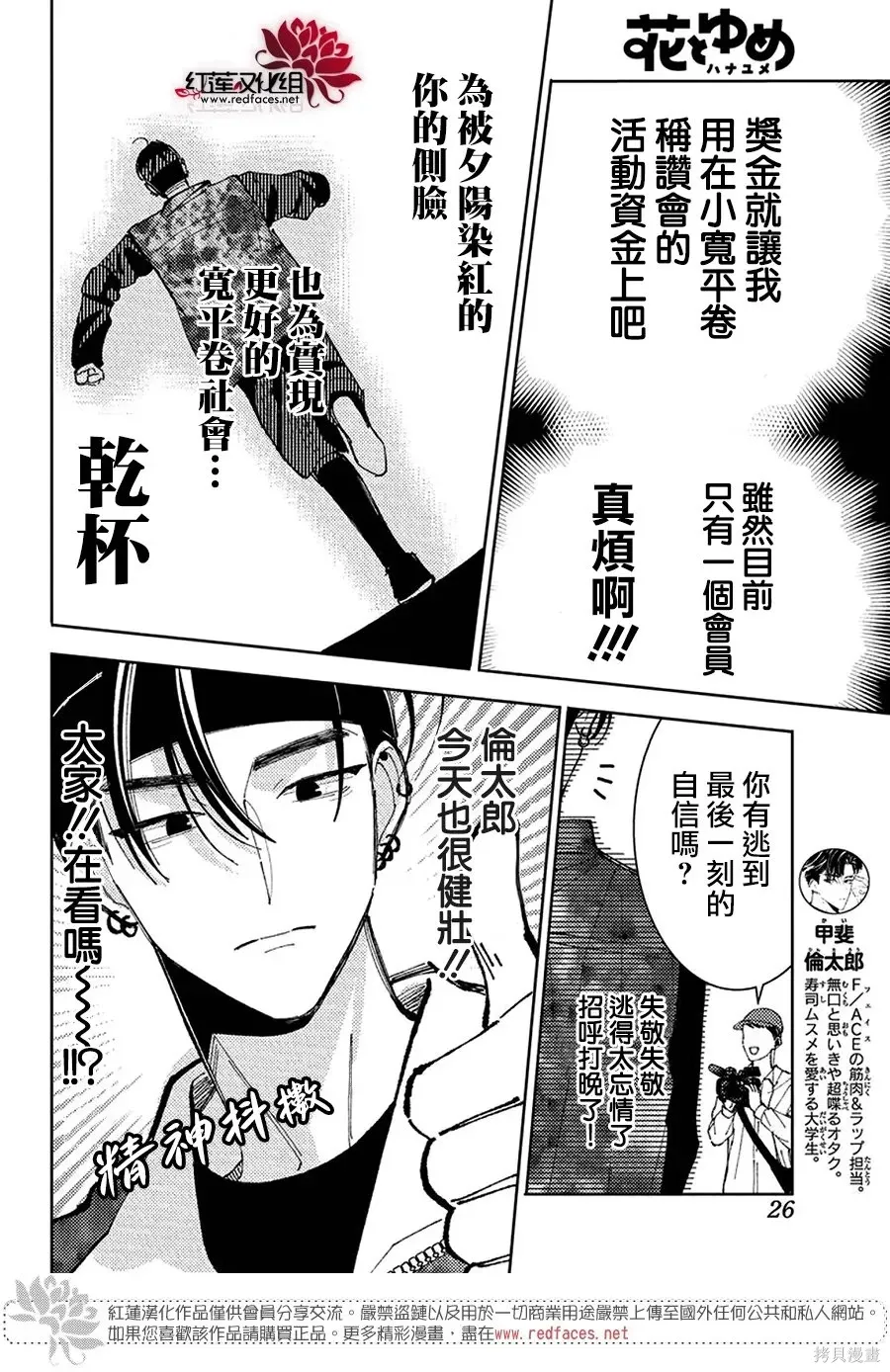第65话 第20页