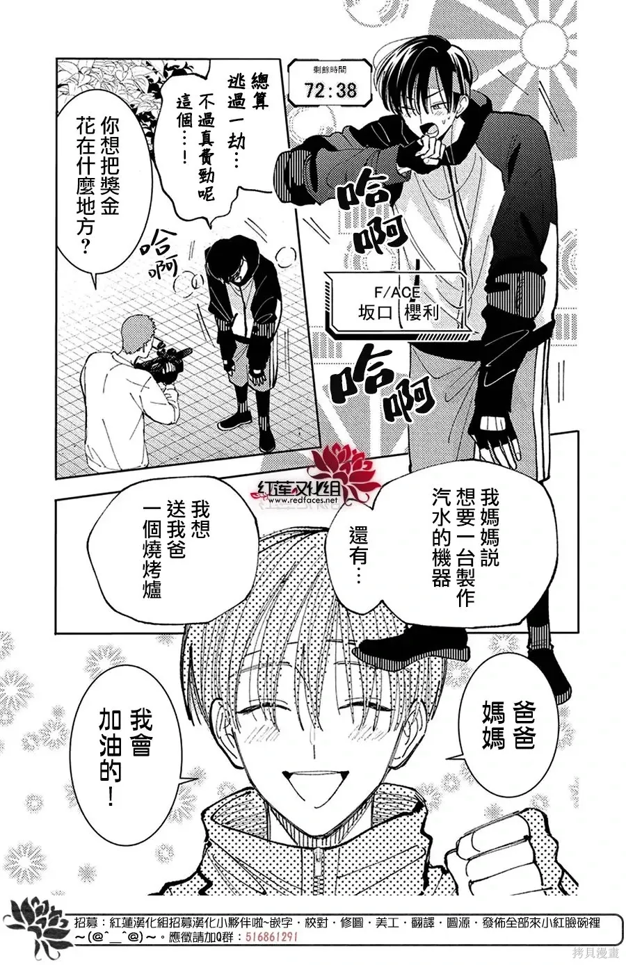 第65话 第21页