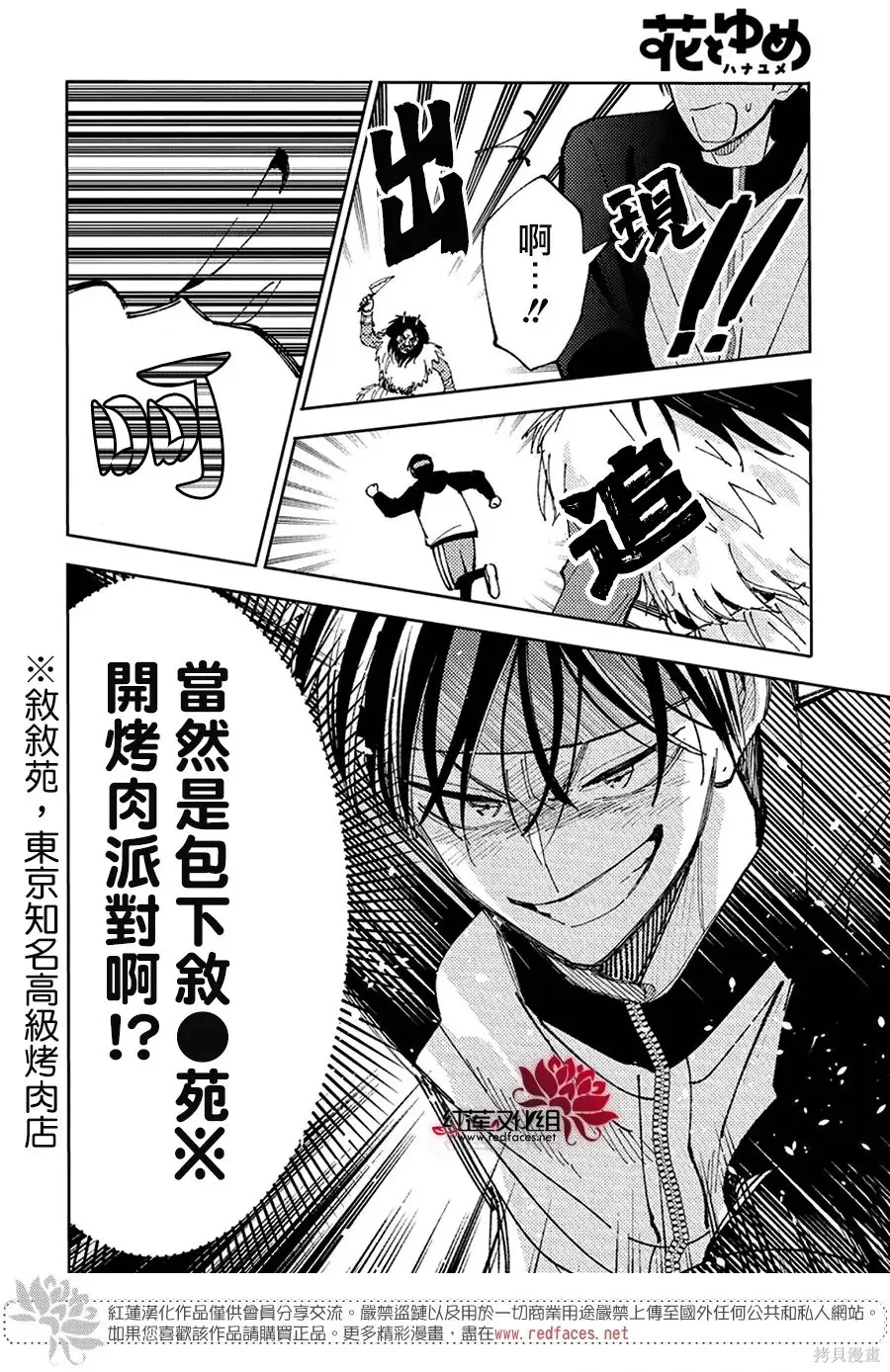 第65话 第22页