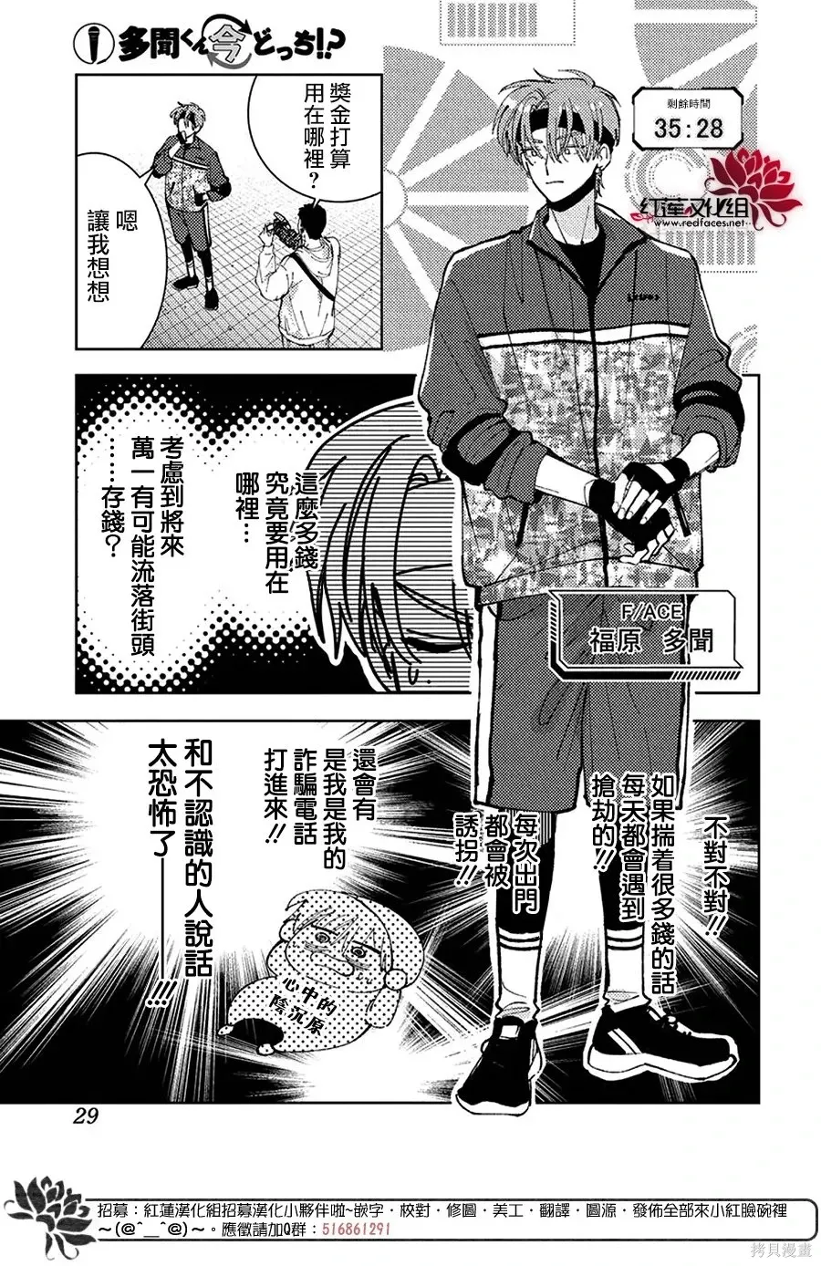 第65话 第23页