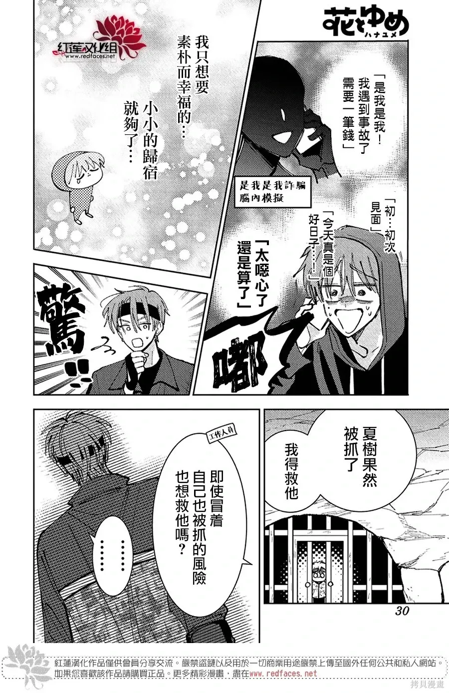 第65话 第24页