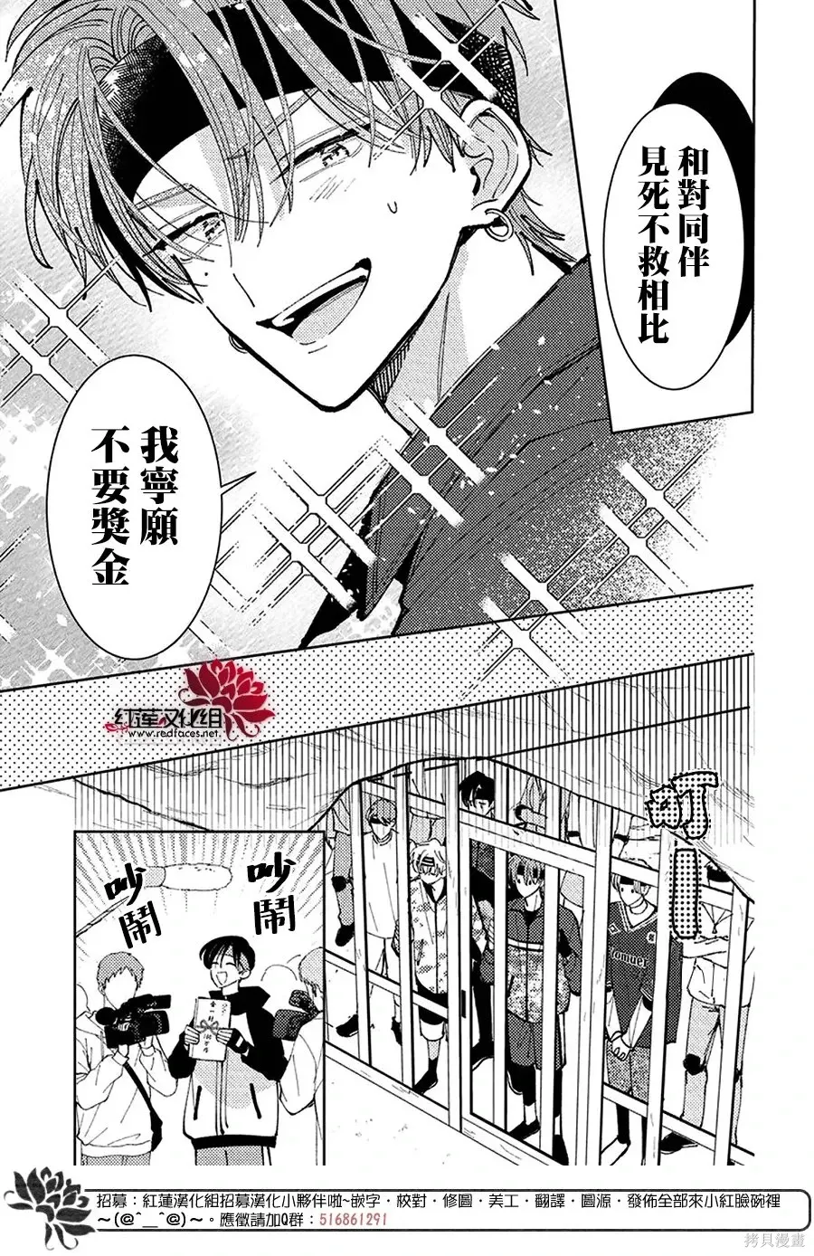 第65话 第25页