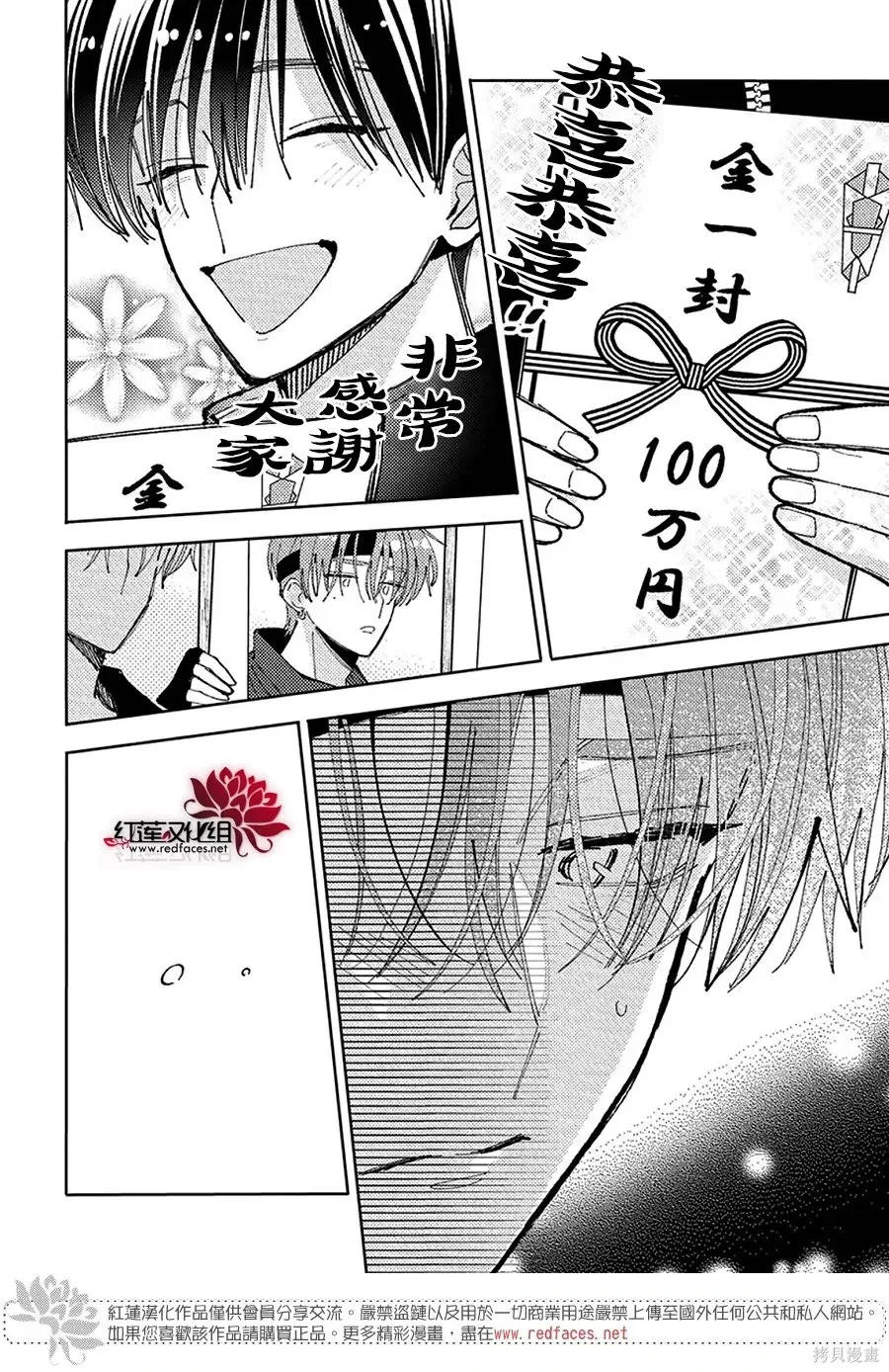 第65话 第26页