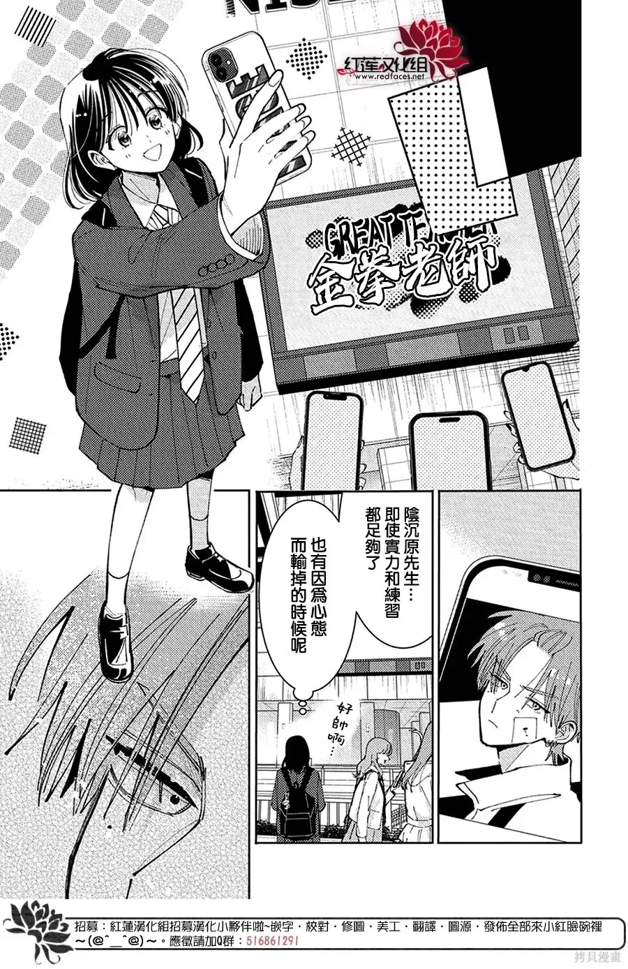 第65话 第27页