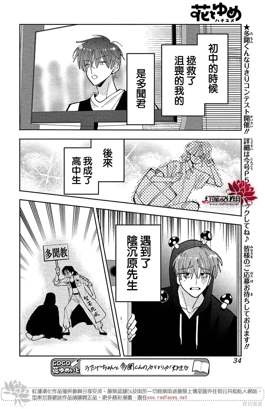 第65话 第28页