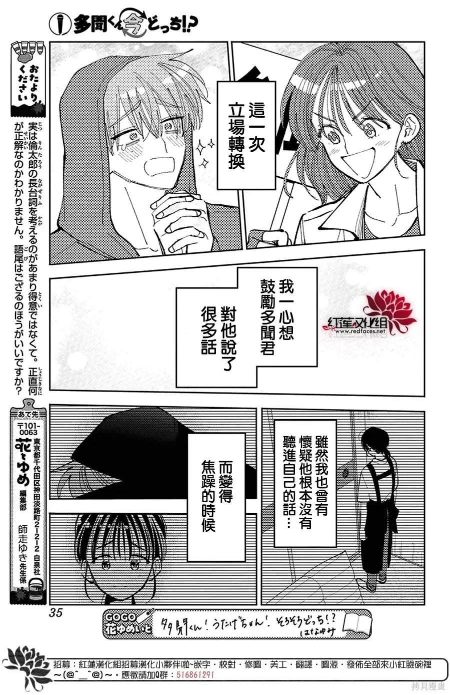 第65话 第29页