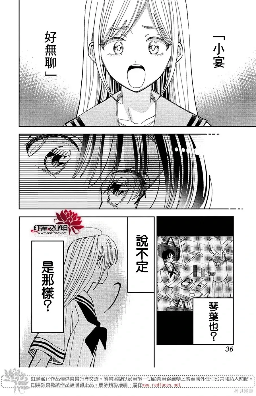 第65话 第30页
