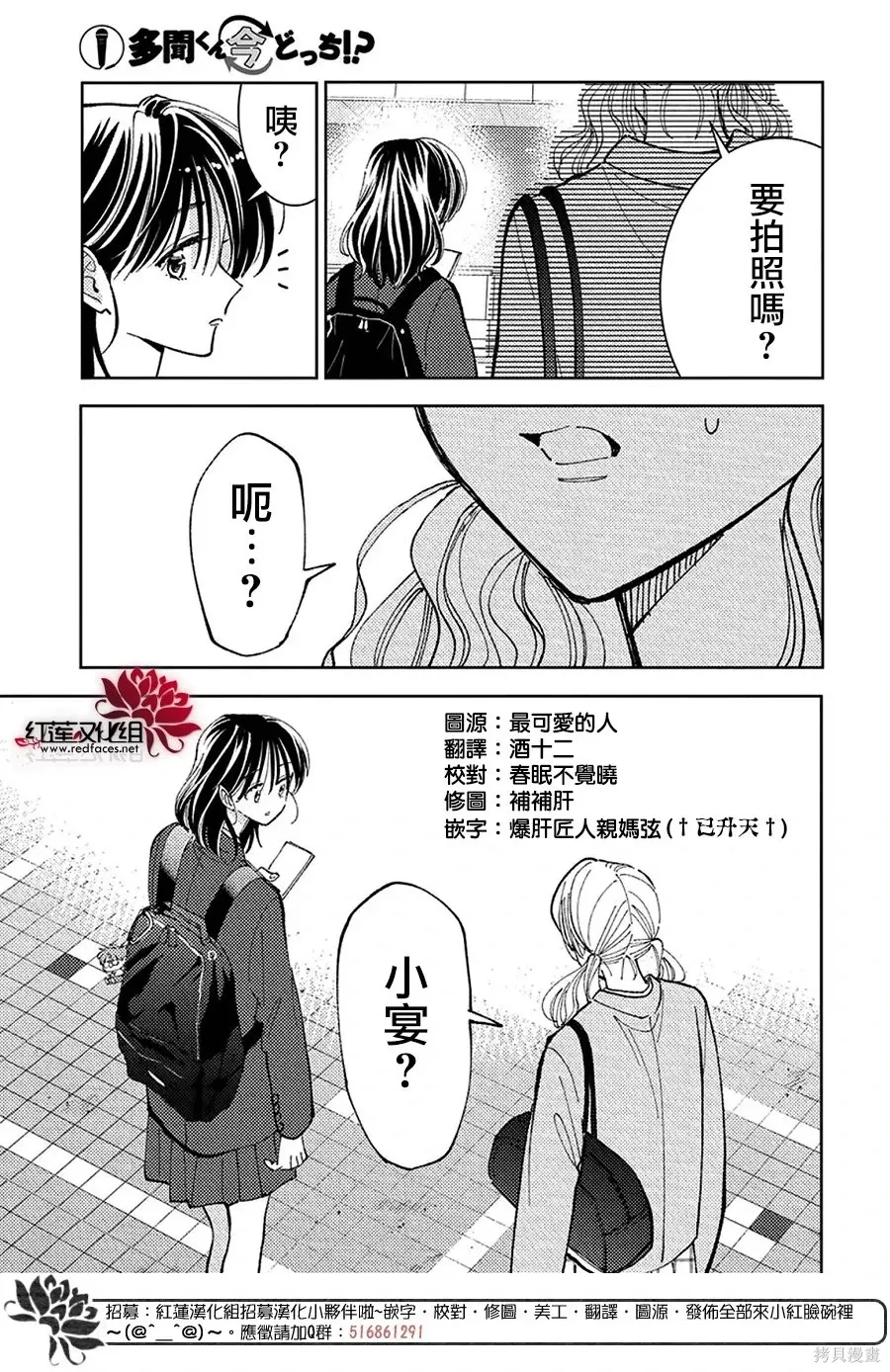 第65话 第31页
