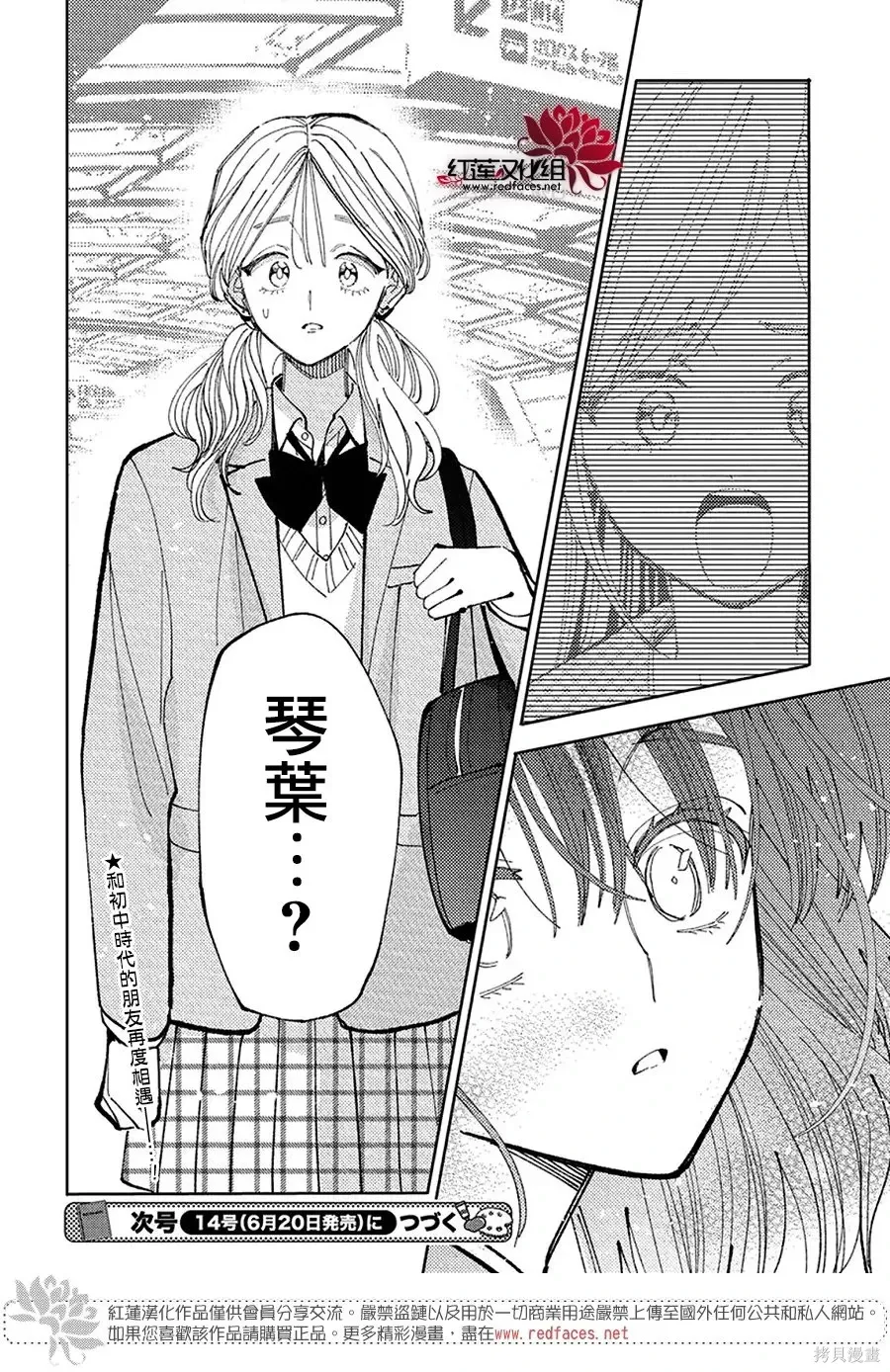 第65话 第32页