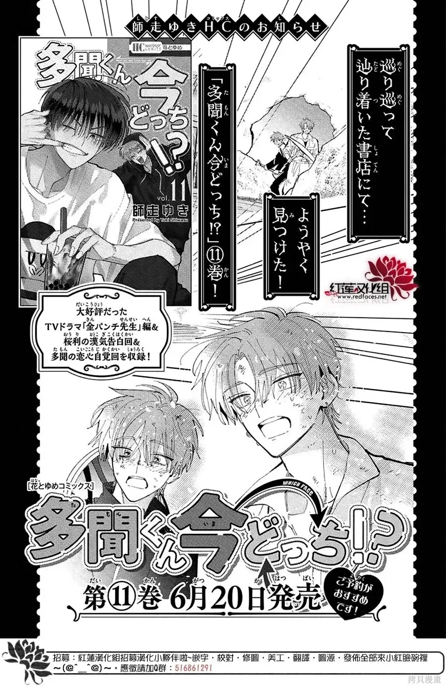 第65话 第33页